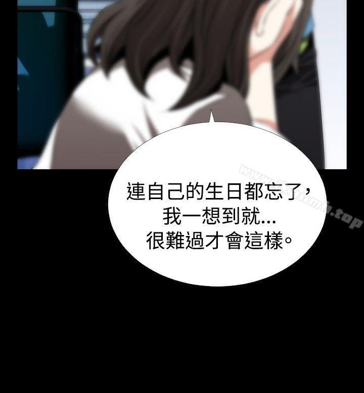 《戀愛輔助器》漫画 第77話