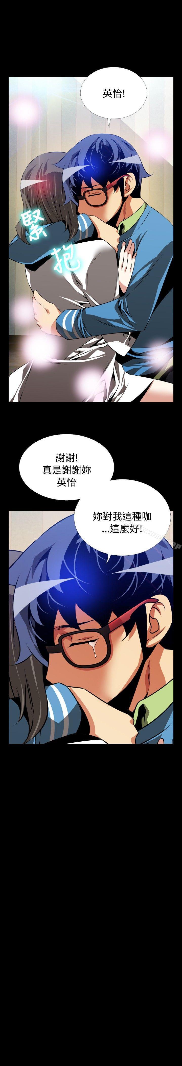 《戀愛輔助器》漫画 第77話