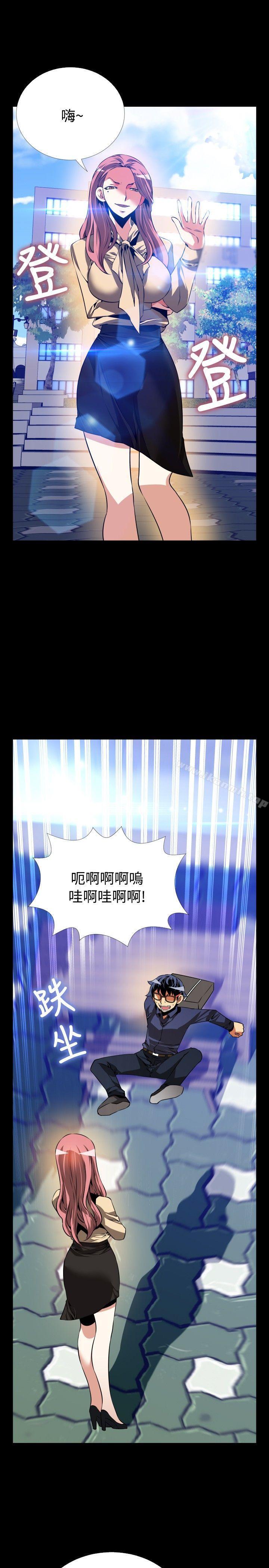 《戀愛輔助器》漫画 第78話