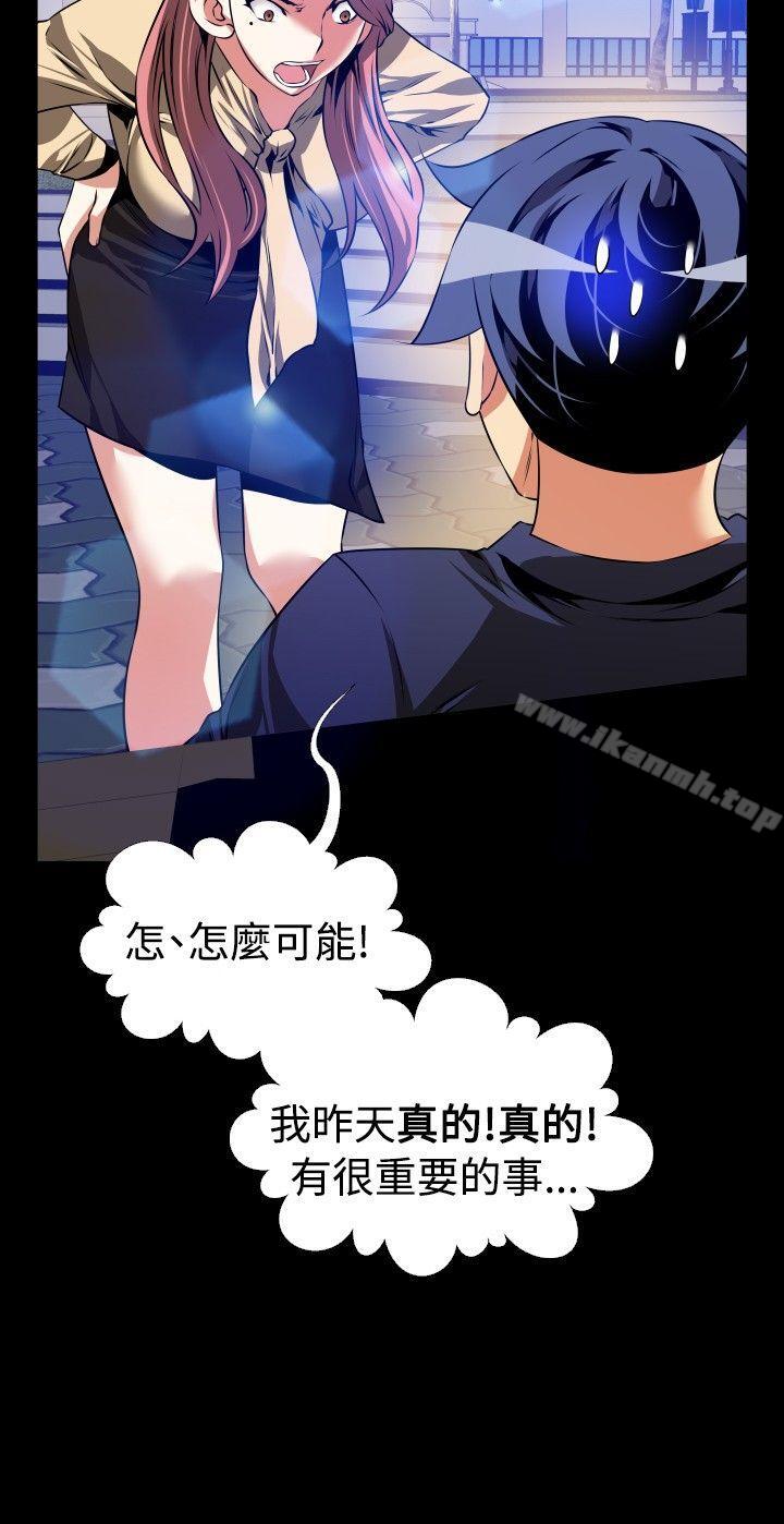 《戀愛輔助器》漫画 第78話
