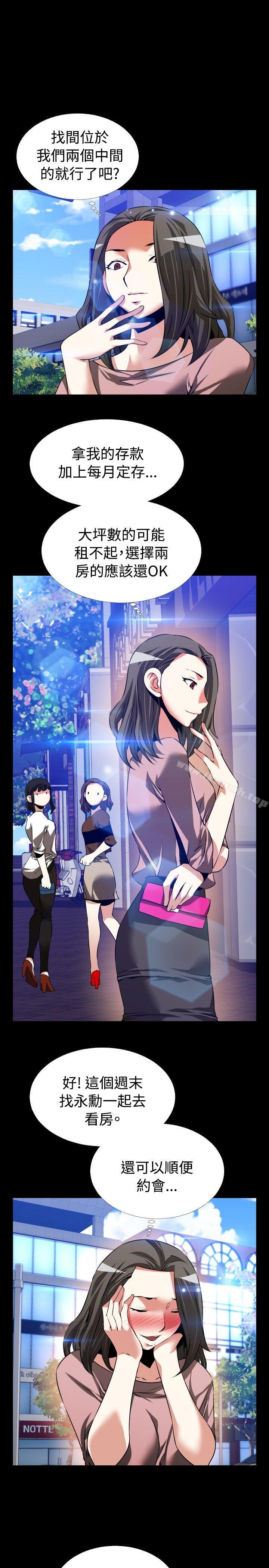 《戀愛輔助器》漫画 第79話