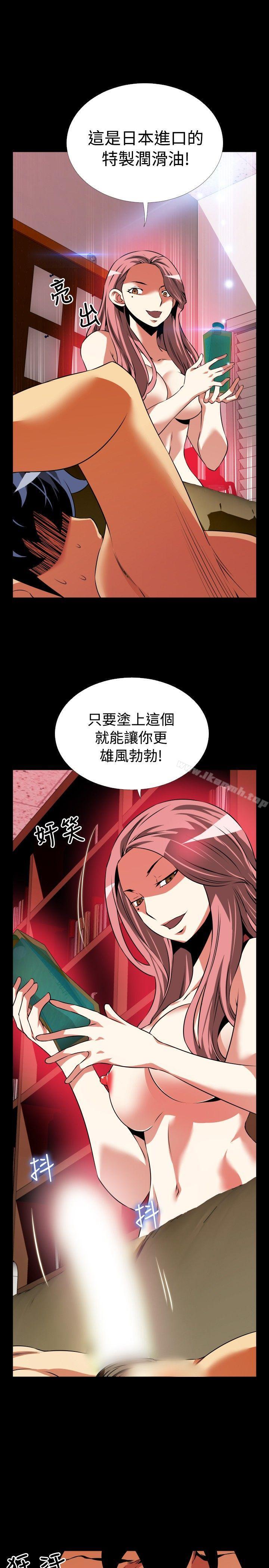 《戀愛輔助器》漫画 第79話