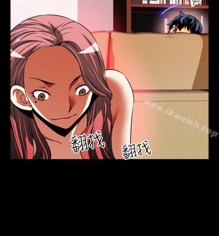 《戀愛輔助器》漫画 第79話