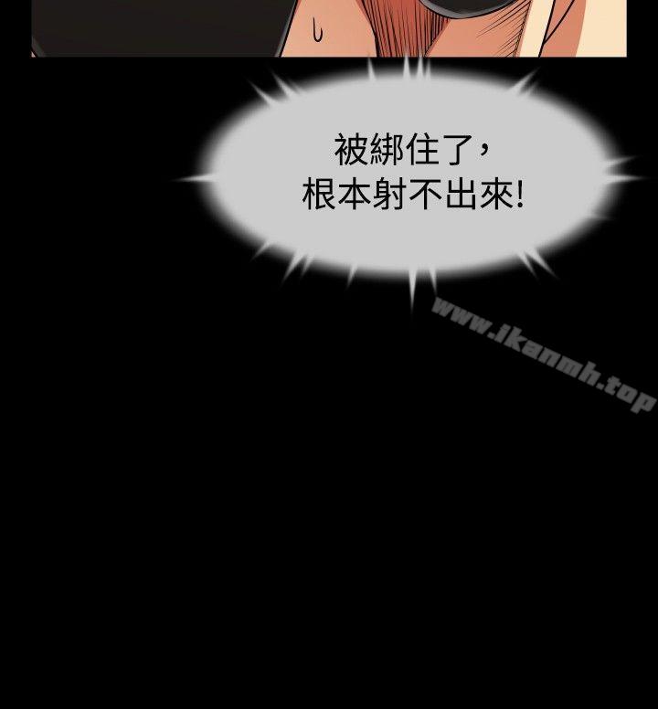 《戀愛輔助器》漫画 第79話