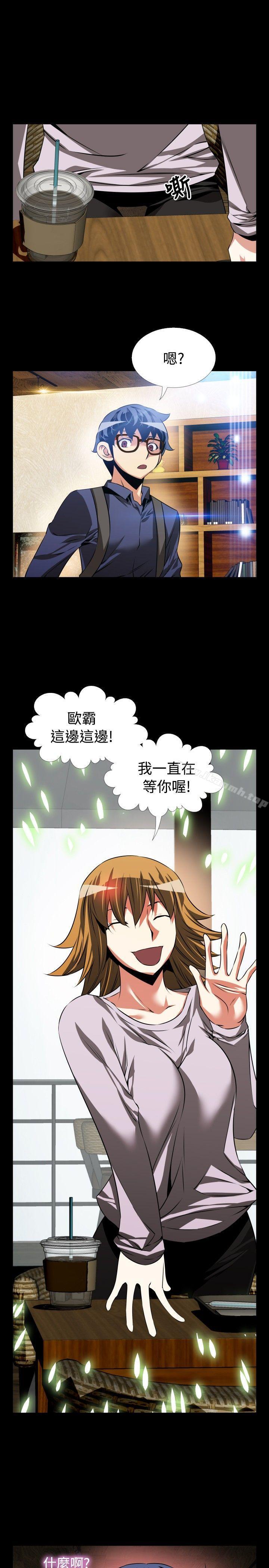 《戀愛輔助器》漫画 第79話
