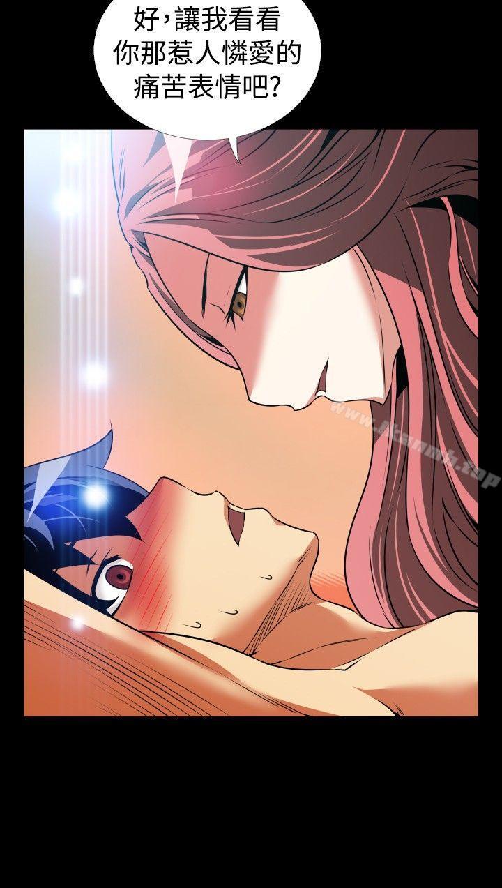 《戀愛輔助器》漫画 第79話