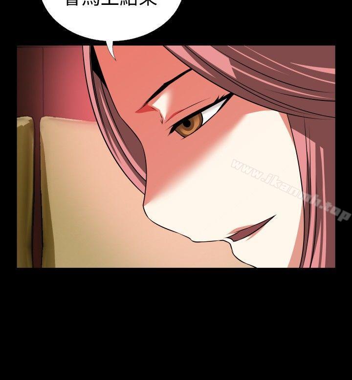 《戀愛輔助器》漫画 第79話