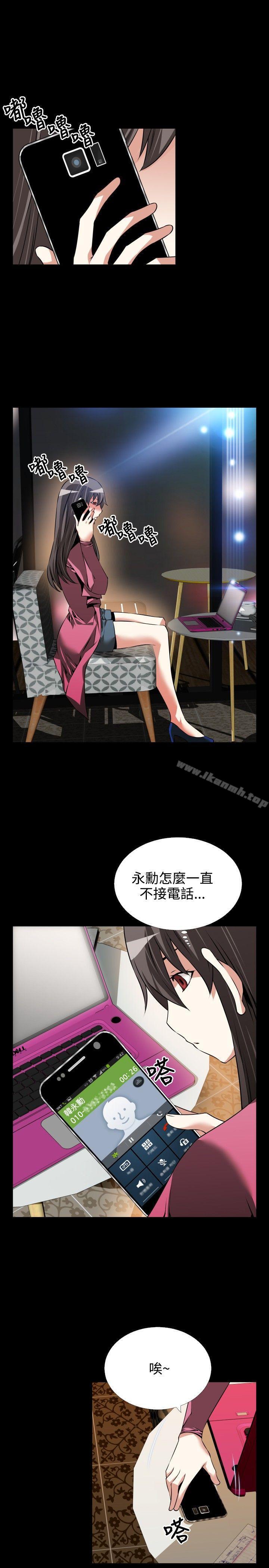 《戀愛輔助器》漫画 第80話