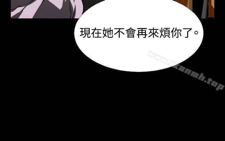 《戀愛輔助器》漫画 第80話