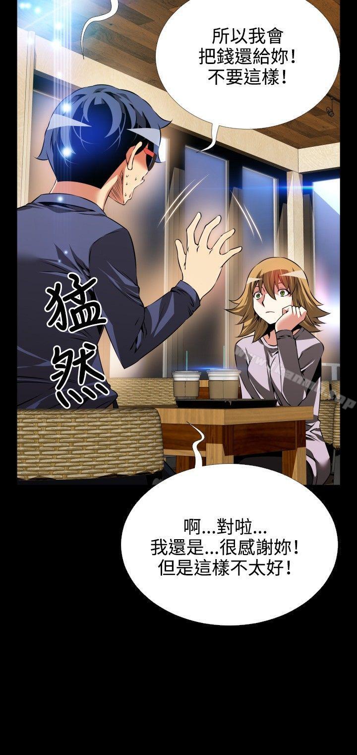 《戀愛輔助器》漫画 第80話