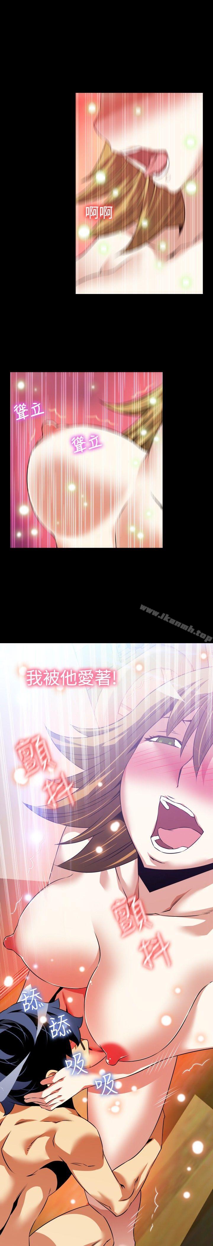 《戀愛輔助器》漫画 第81話