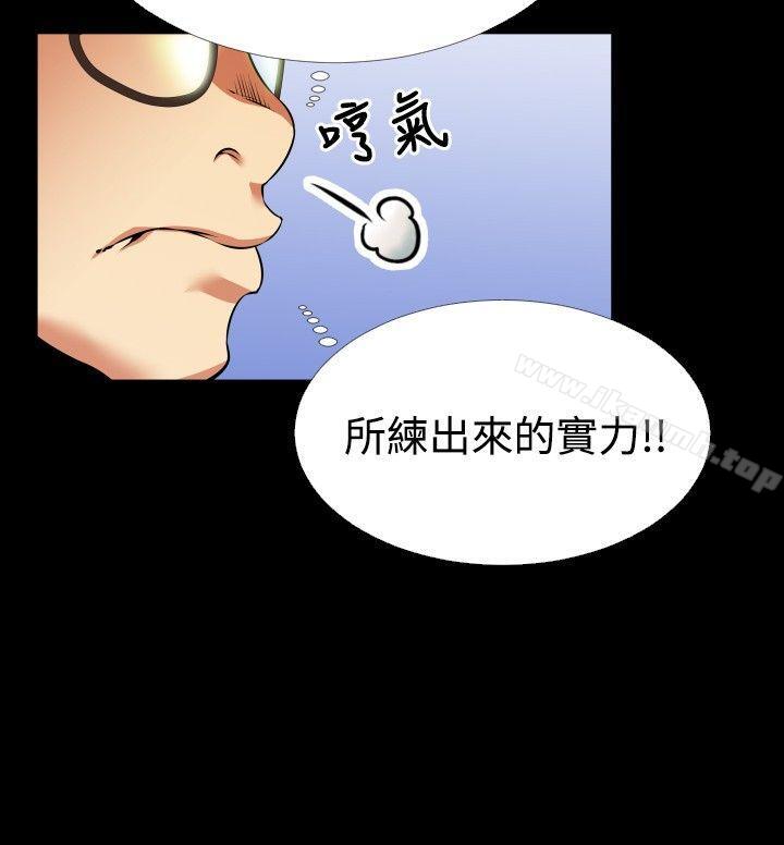 《戀愛輔助器》漫画 第81話