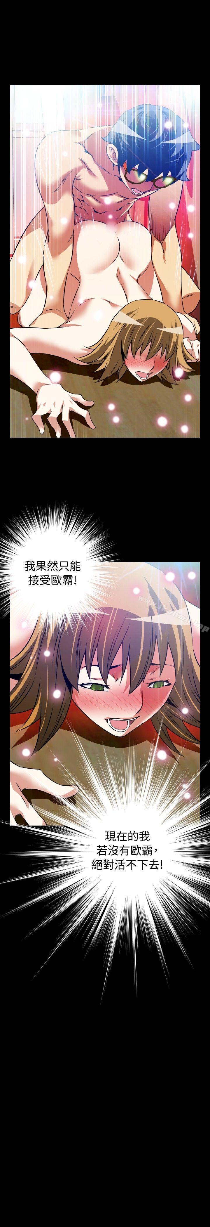 《戀愛輔助器》漫画 第81話