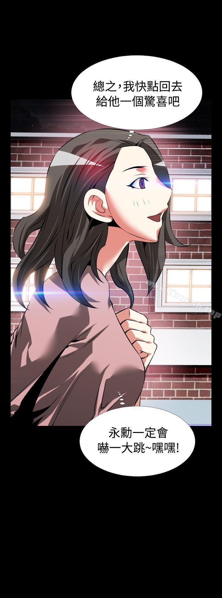 《戀愛輔助器》漫画 第81話
