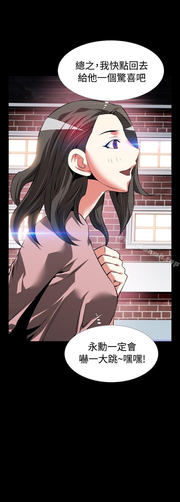 《戀愛輔助器》漫画 第82話