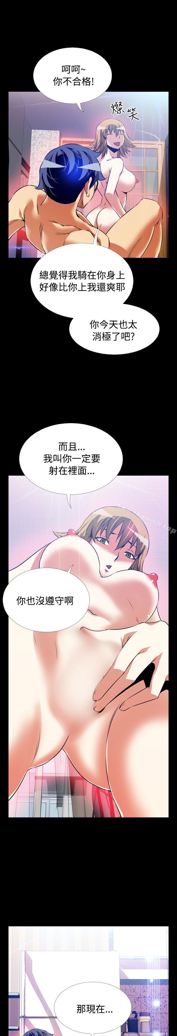 《戀愛輔助器》漫画 第82話