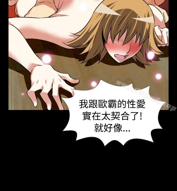 《戀愛輔助器》漫画 第82話
