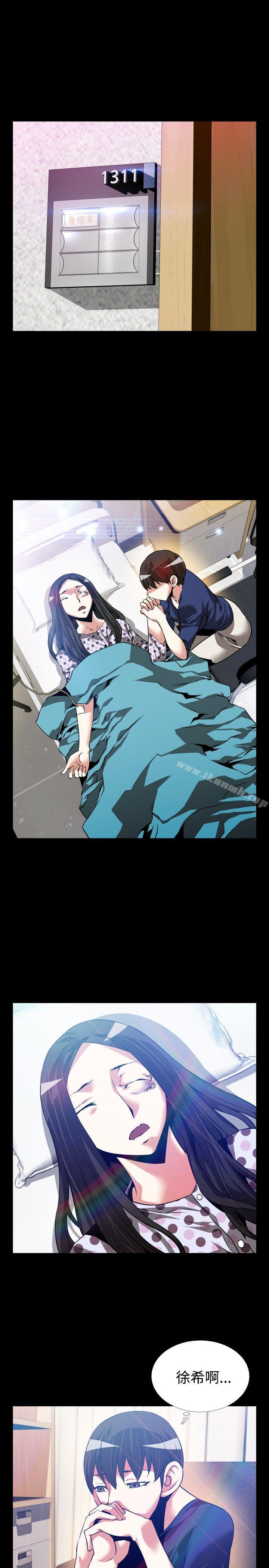 《戀愛輔助器》漫画 第82話