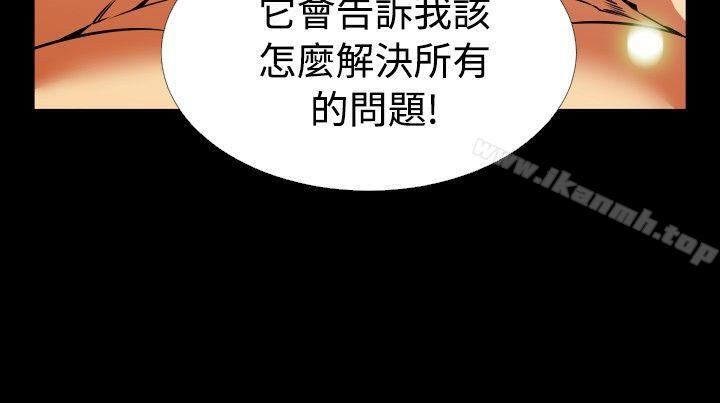 《戀愛輔助器》漫画 第82話