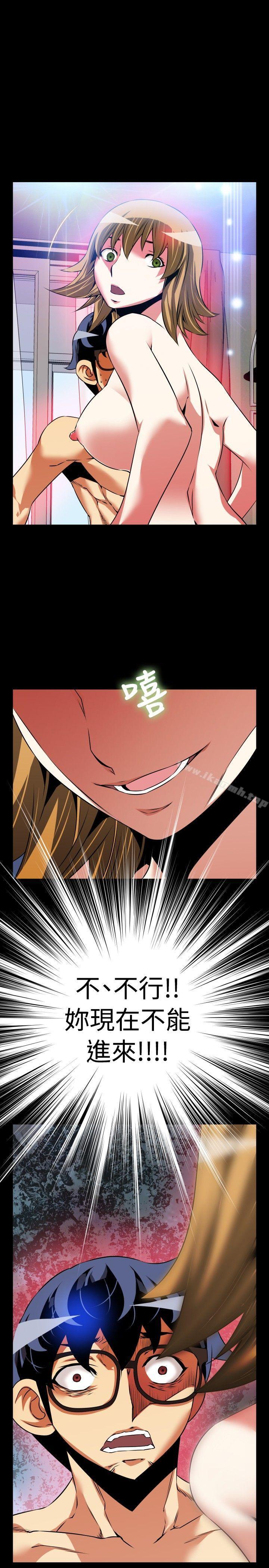 《戀愛輔助器》漫画 第82話