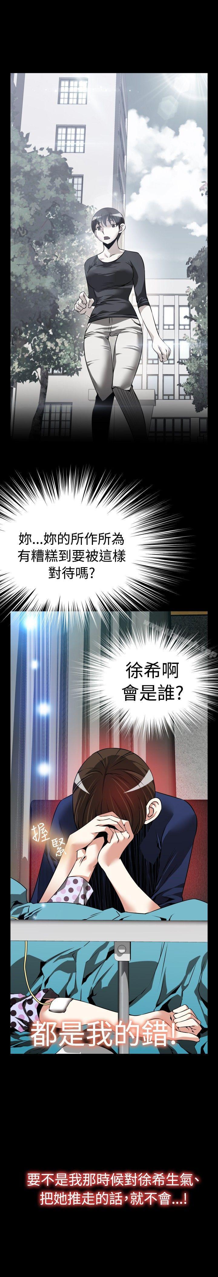 《戀愛輔助器》漫画 第82話