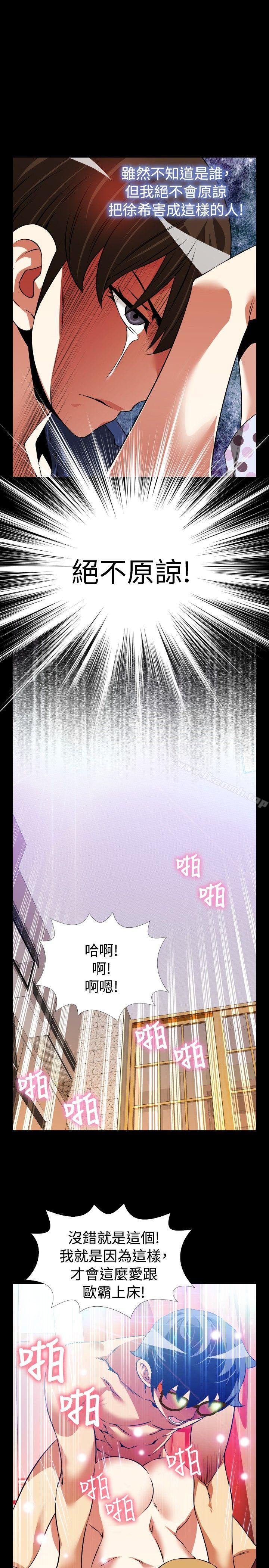 《戀愛輔助器》漫画 第82話