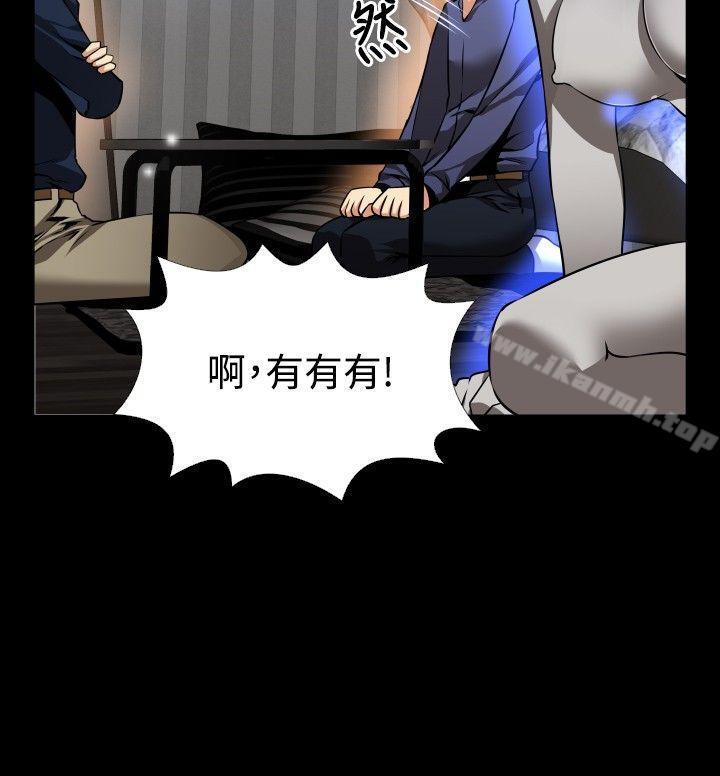 《戀愛輔助器》漫画 第83話
