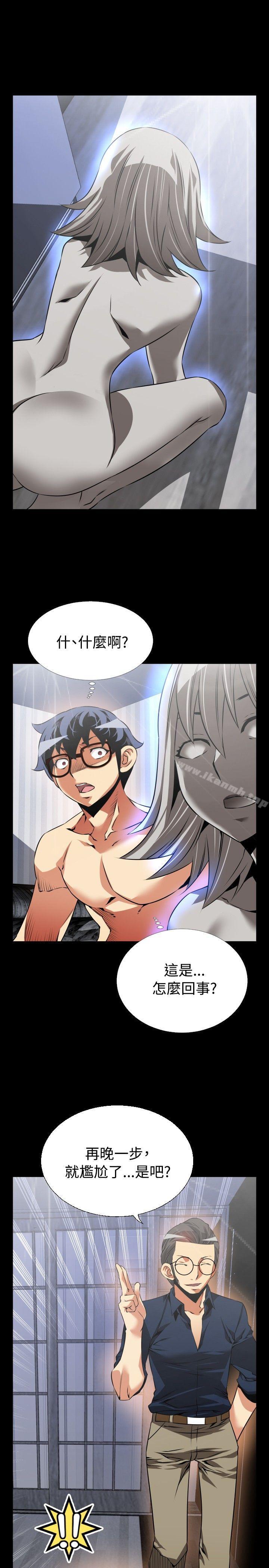 《戀愛輔助器》漫画 第83話
