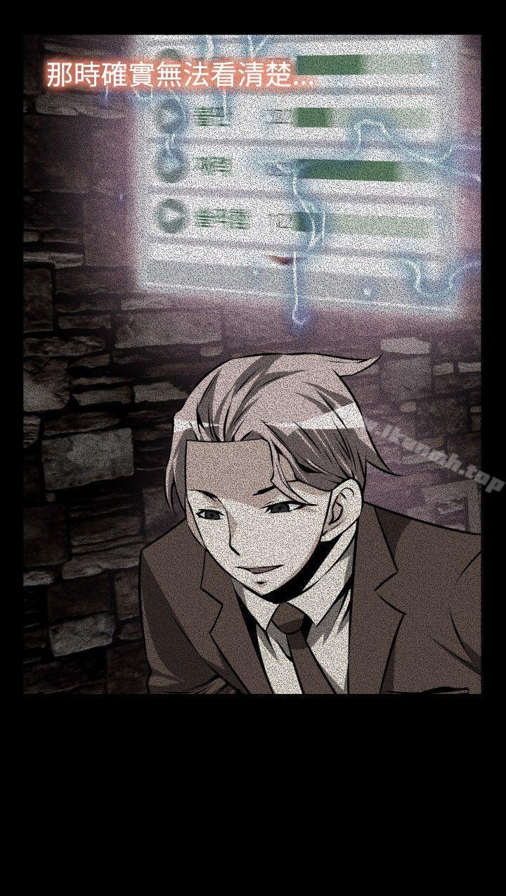 《戀愛輔助器》漫画 第83話