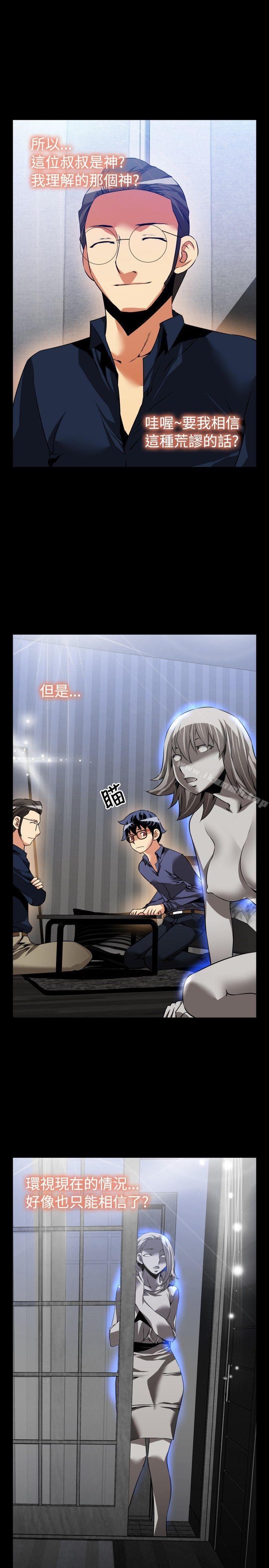 《戀愛輔助器》漫画 第83話