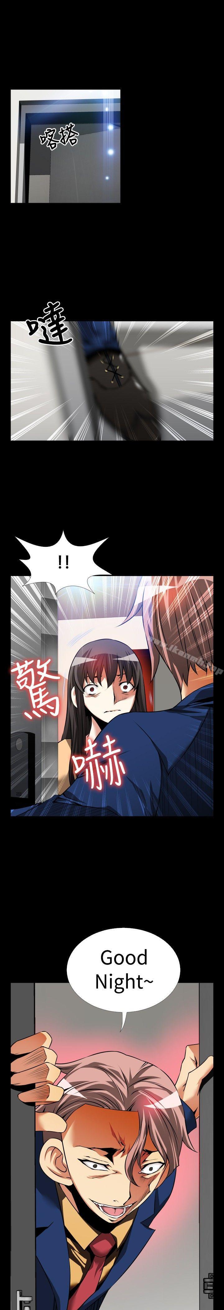《戀愛輔助器》漫画 第83話