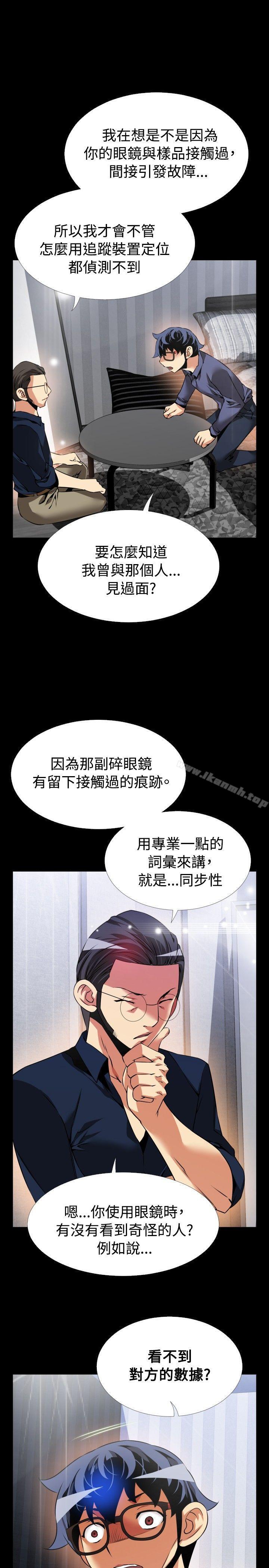 《戀愛輔助器》漫画 第83話