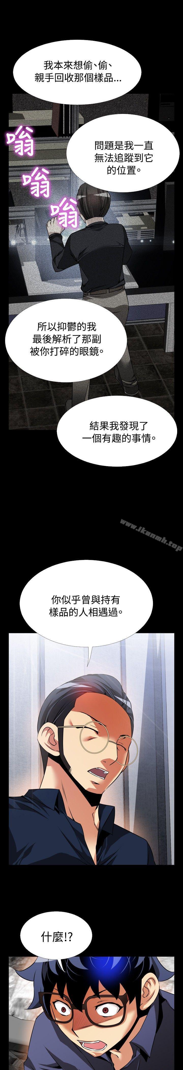 《戀愛輔助器》漫画 第83話