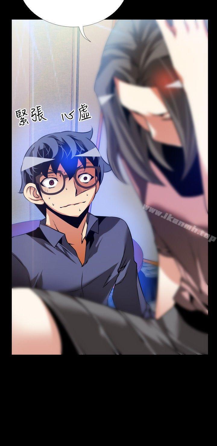 《戀愛輔助器》漫画 第83話