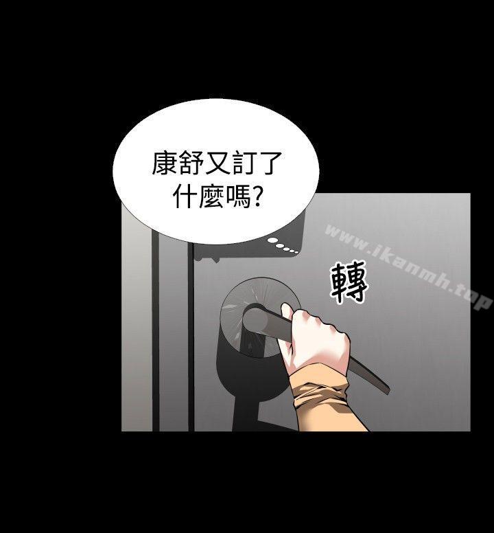 《戀愛輔助器》漫画 第83話