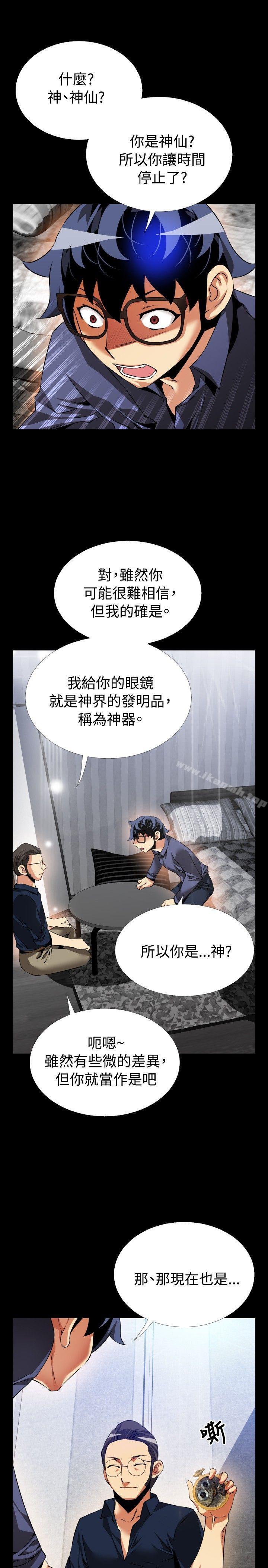 《戀愛輔助器》漫画 第83話