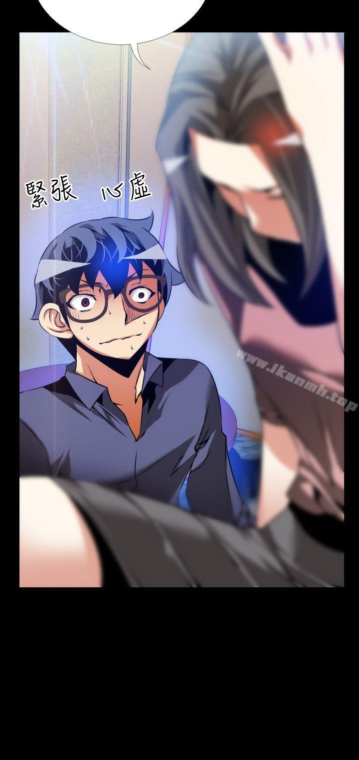 《戀愛輔助器》漫画 第84話
