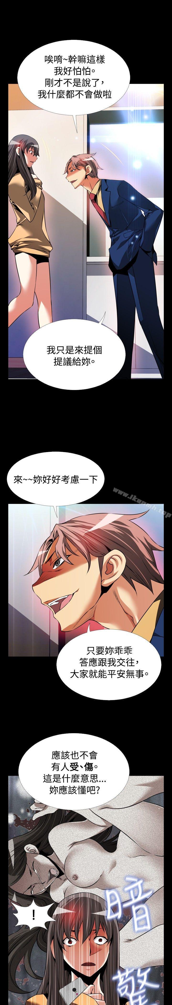 《戀愛輔助器》漫画 第84話