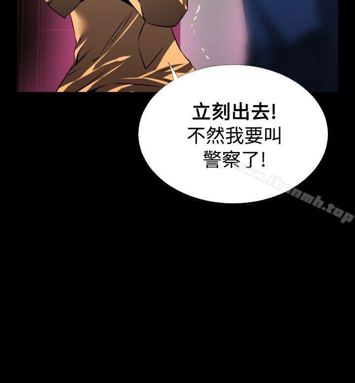 《戀愛輔助器》漫画 第84話