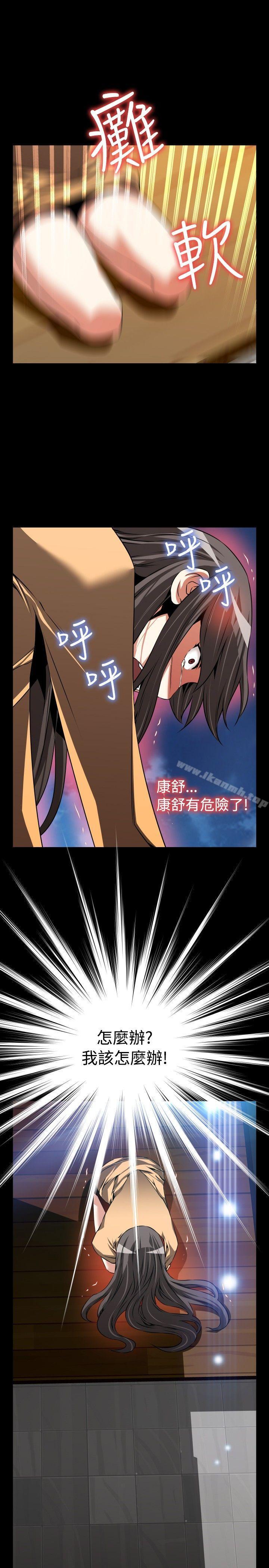 《戀愛輔助器》漫画 第84話
