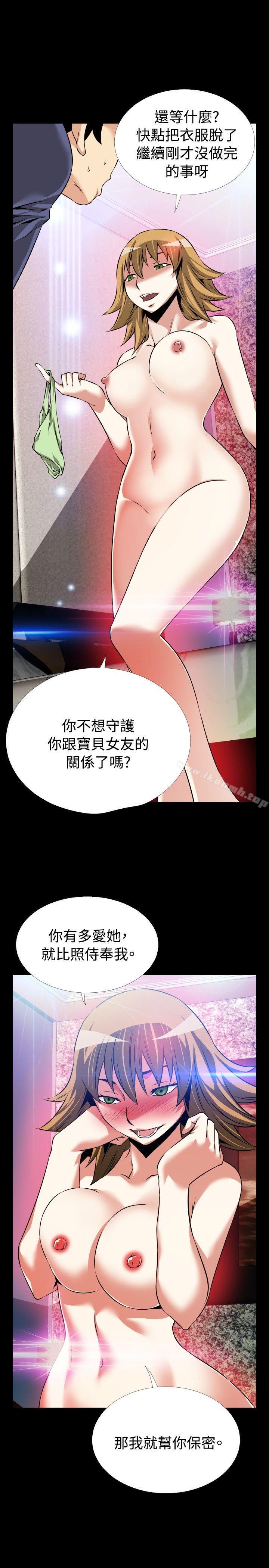 《戀愛輔助器》漫画 第84話