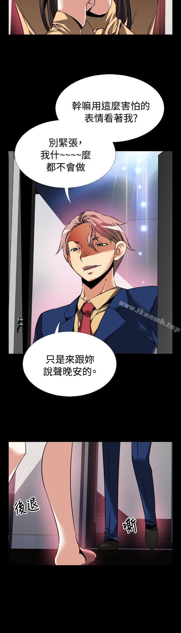 《戀愛輔助器》漫画 第84話