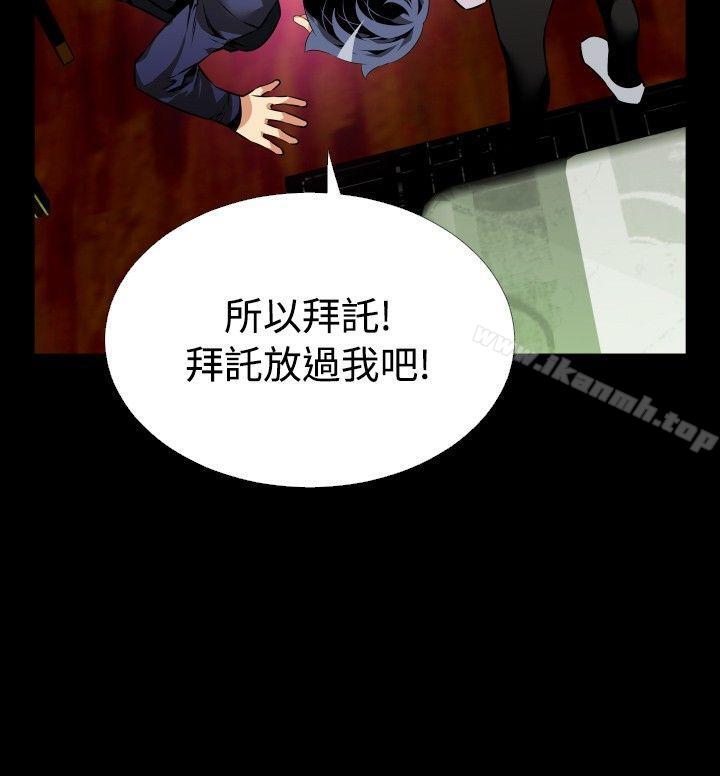 《戀愛輔助器》漫画 第84話