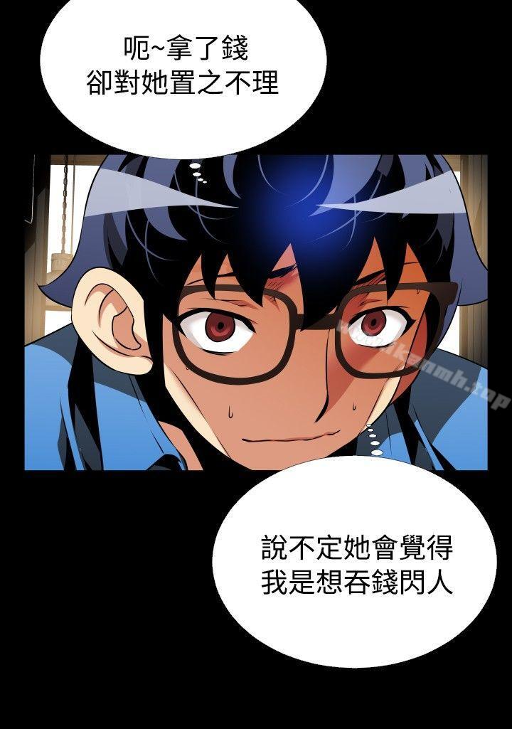 《戀愛輔助器》漫画 第85話