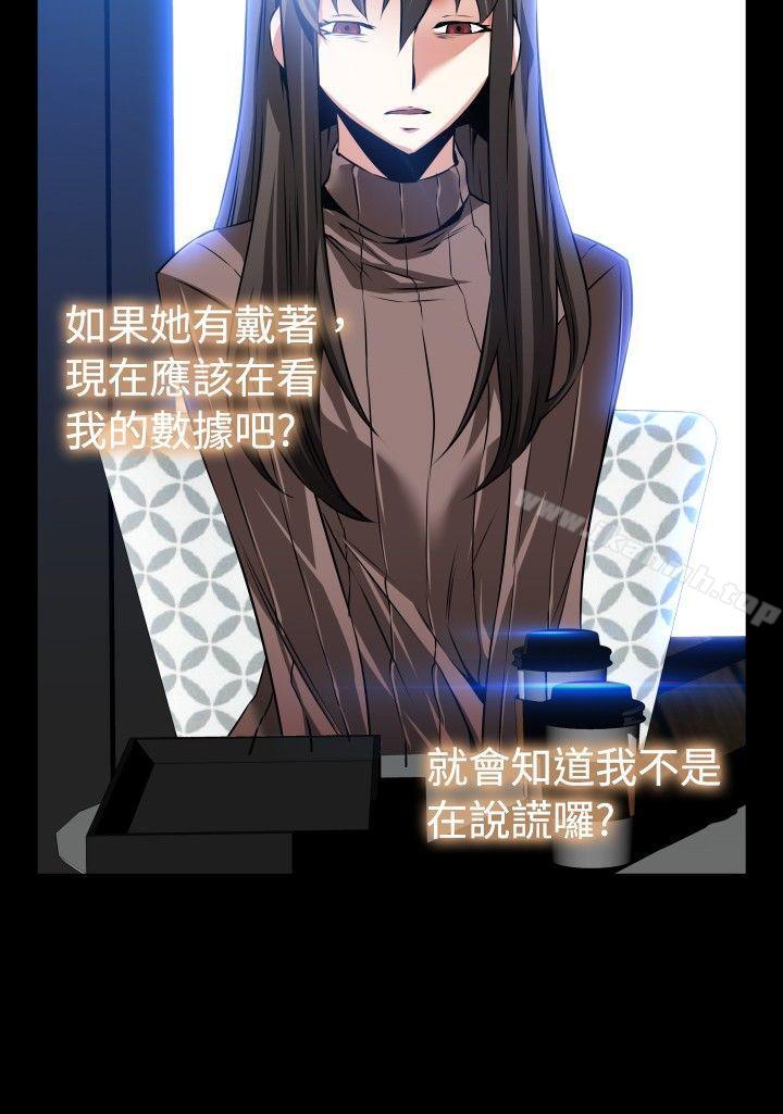 《戀愛輔助器》漫画 第85話