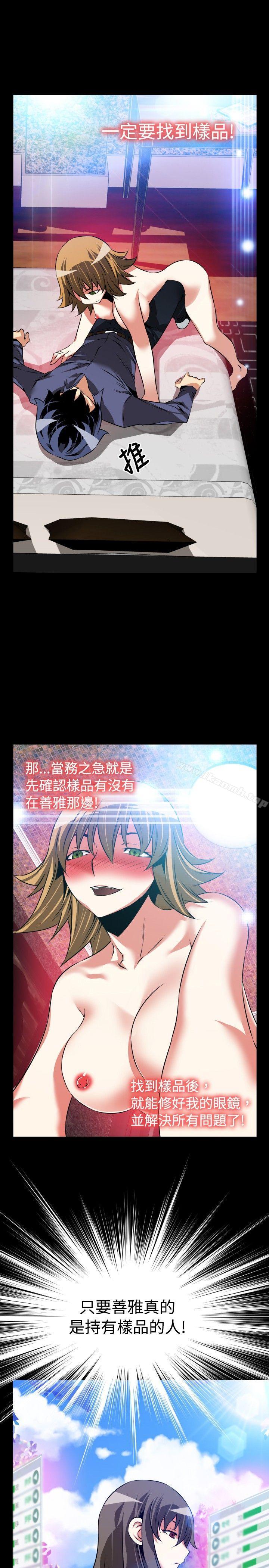 《戀愛輔助器》漫画 第85話
