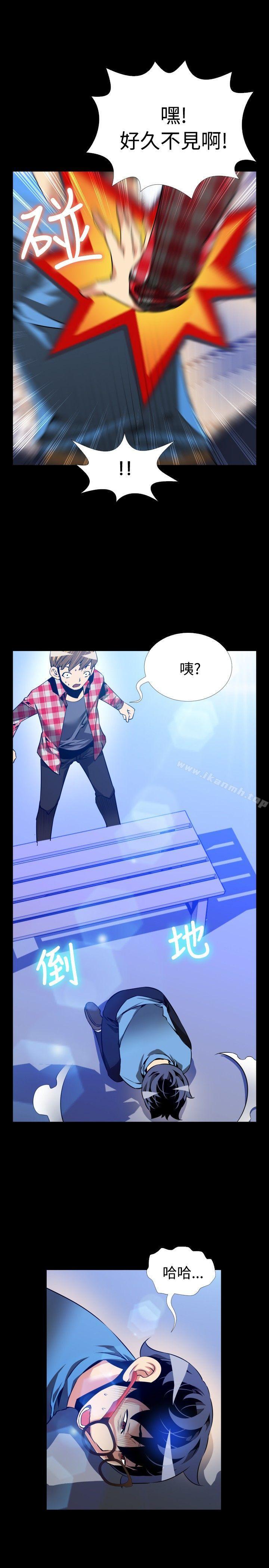 《戀愛輔助器》漫画 第85話