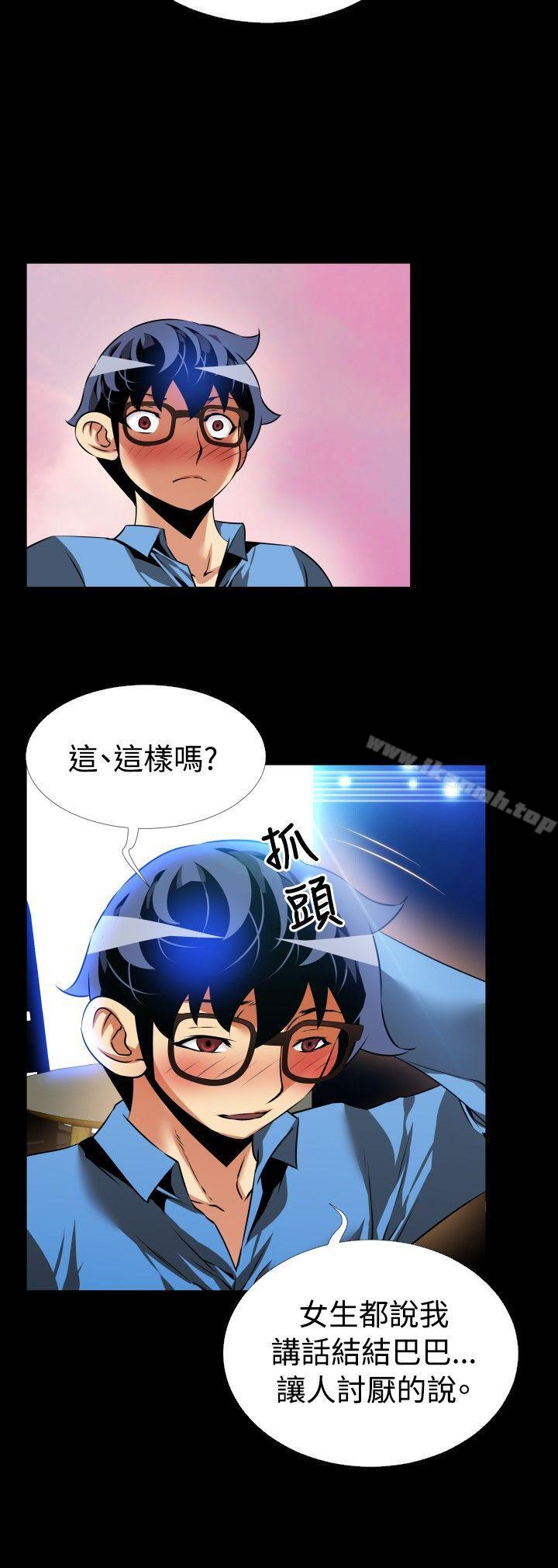 《戀愛輔助器》漫画 第85話