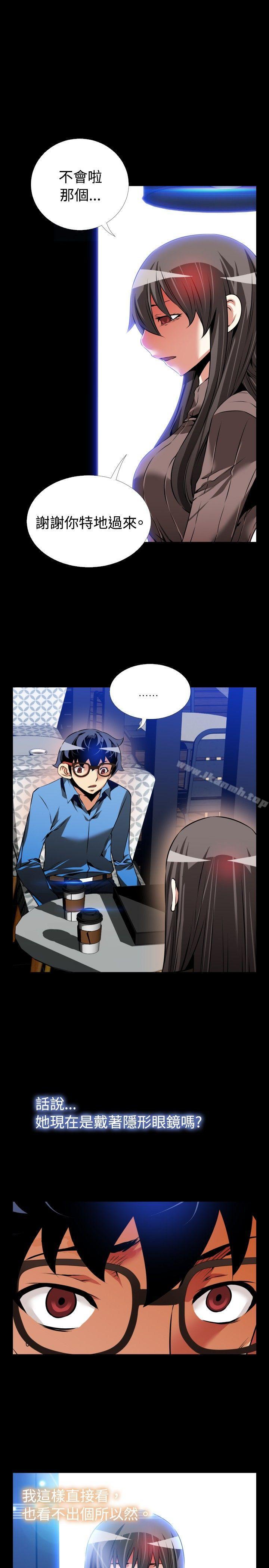 《戀愛輔助器》漫画 第85話