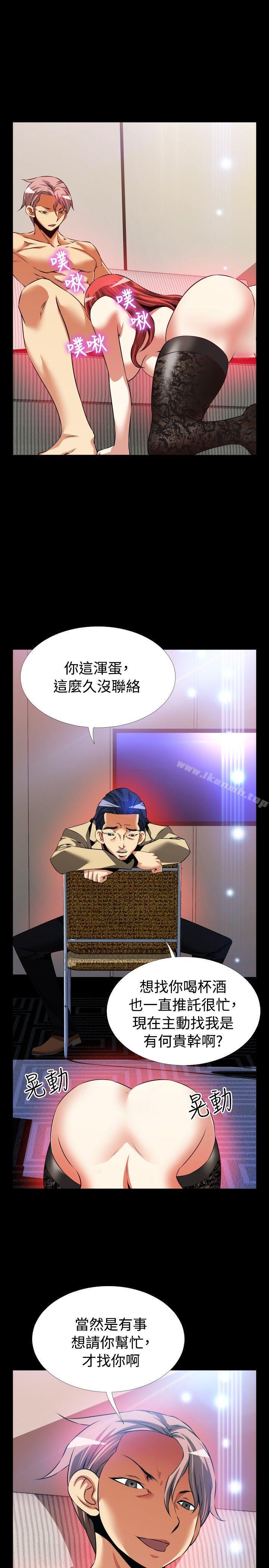 《戀愛輔助器》漫画 第85話
